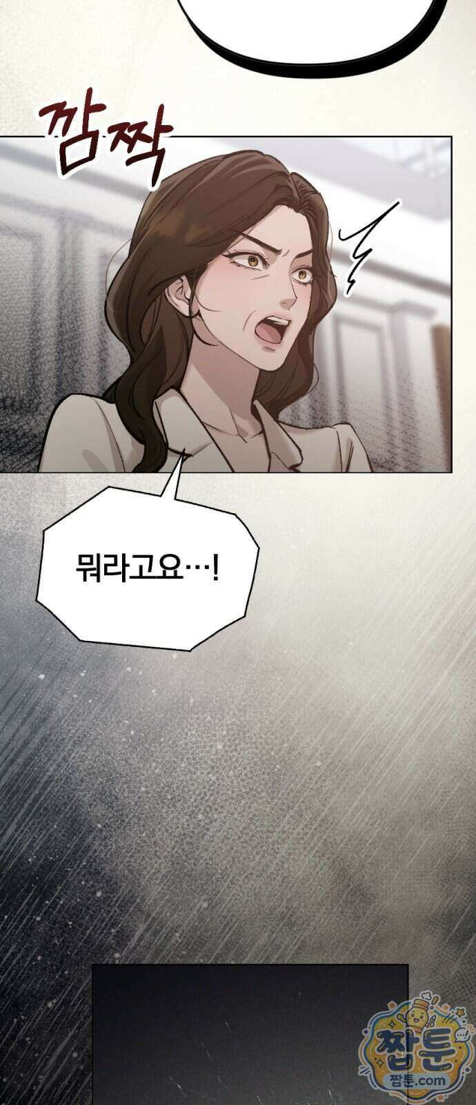 어린 아내와 나쁜 짓 7화 47