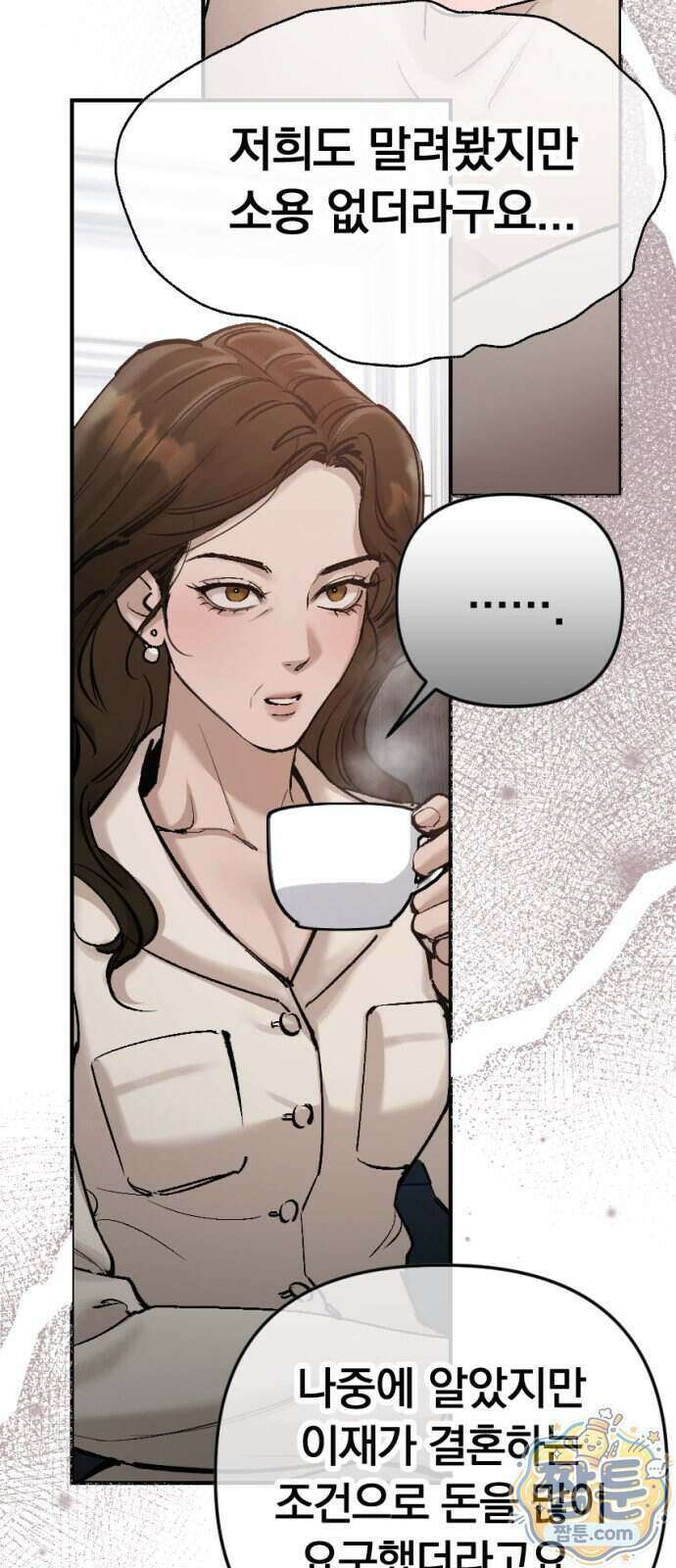 어린 아내와 나쁜 짓 7화 54