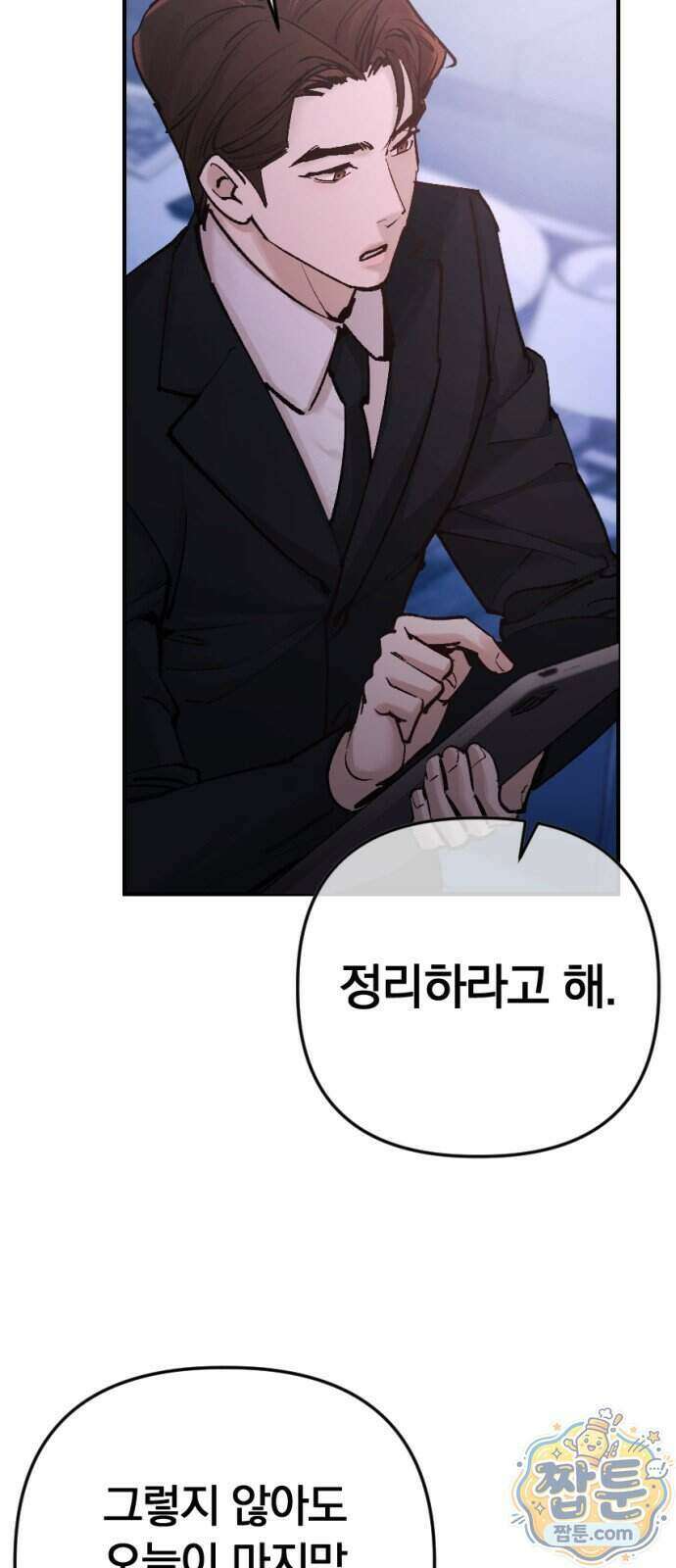 어린 아내와 나쁜 짓 7화 63