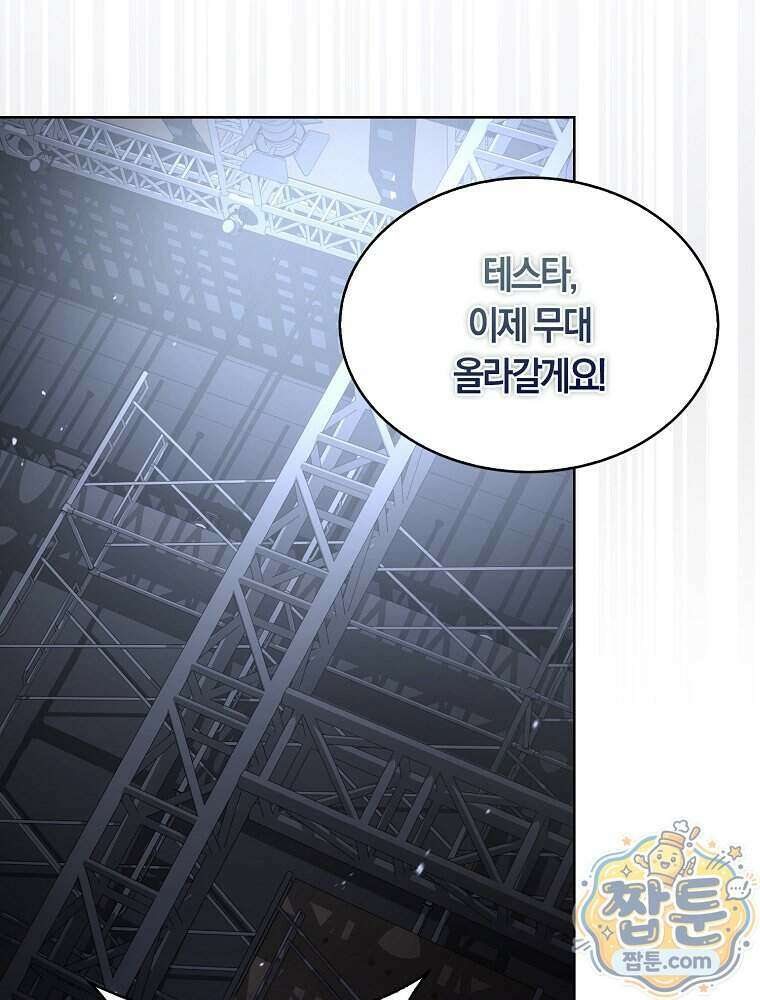 데뷔 못 하면 죽는 병 걸림 111화 14