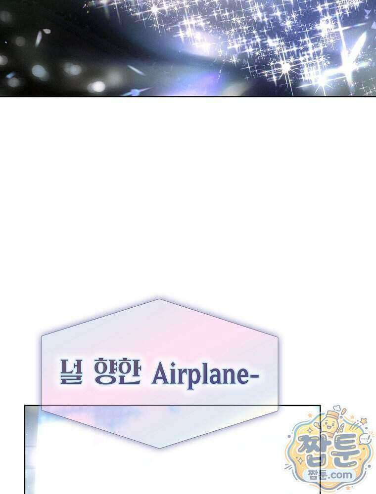 데뷔 못 하면 죽는 병 걸림 111화 38