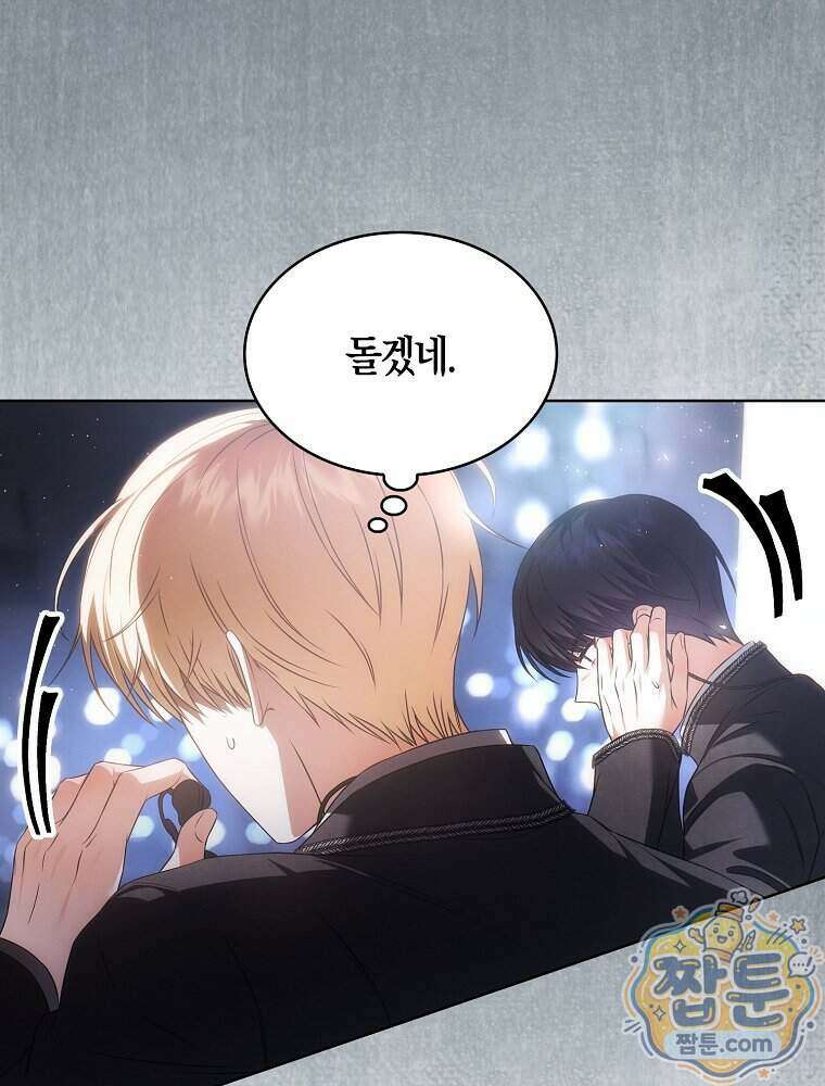 데뷔 못 하면 죽는 병 걸림 111화 44