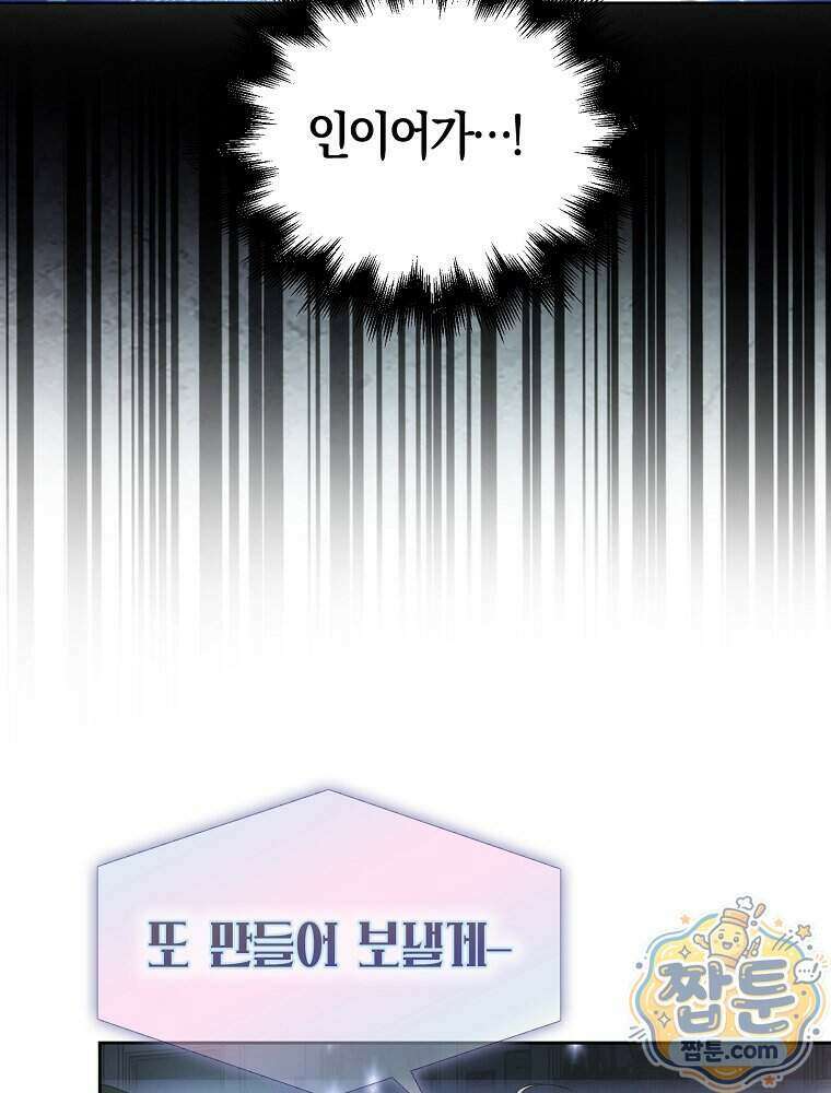 데뷔 못 하면 죽는 병 걸림 111화 49