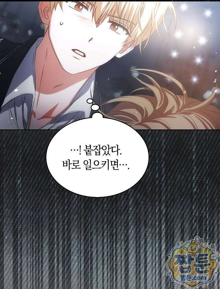 데뷔 못 하면 죽는 병 걸림 111화 56