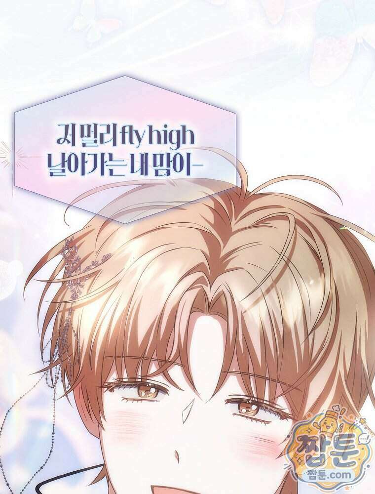 데뷔 못 하면 죽는 병 걸림 111화 62