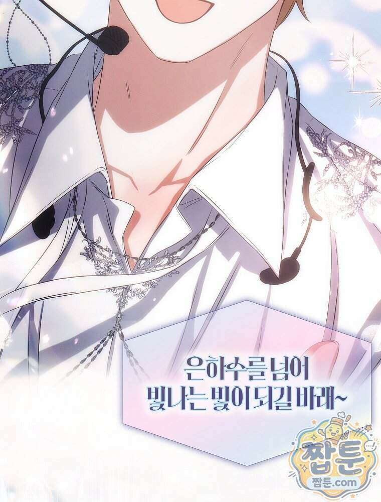 데뷔 못 하면 죽는 병 걸림 111화 63