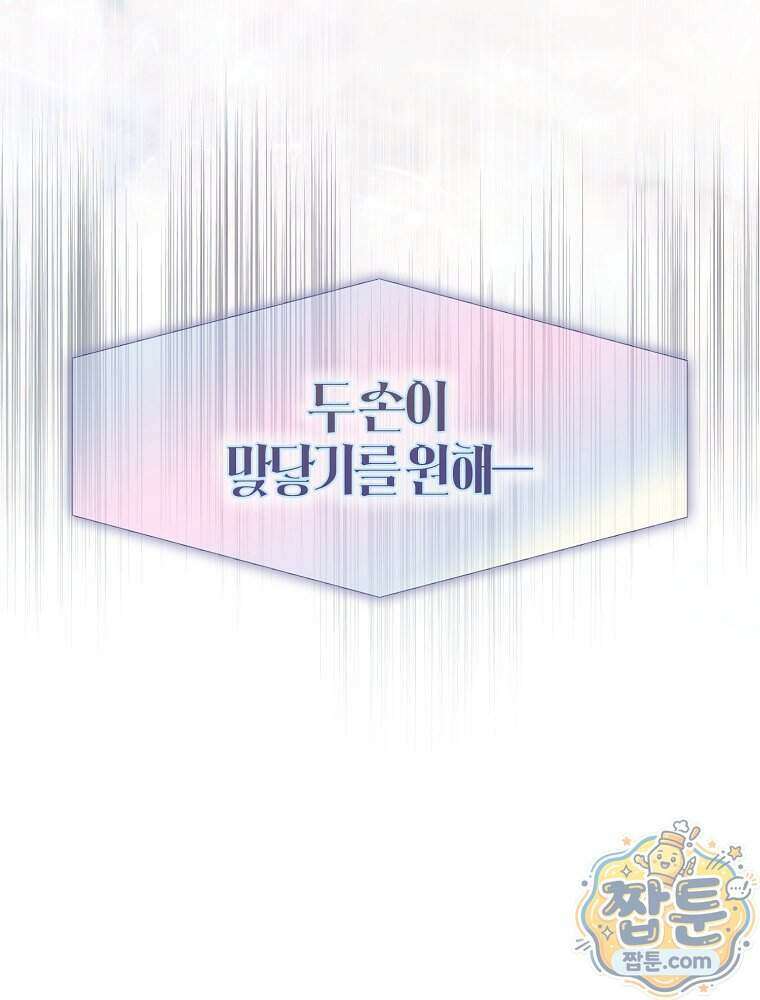 데뷔 못 하면 죽는 병 걸림 111화 64