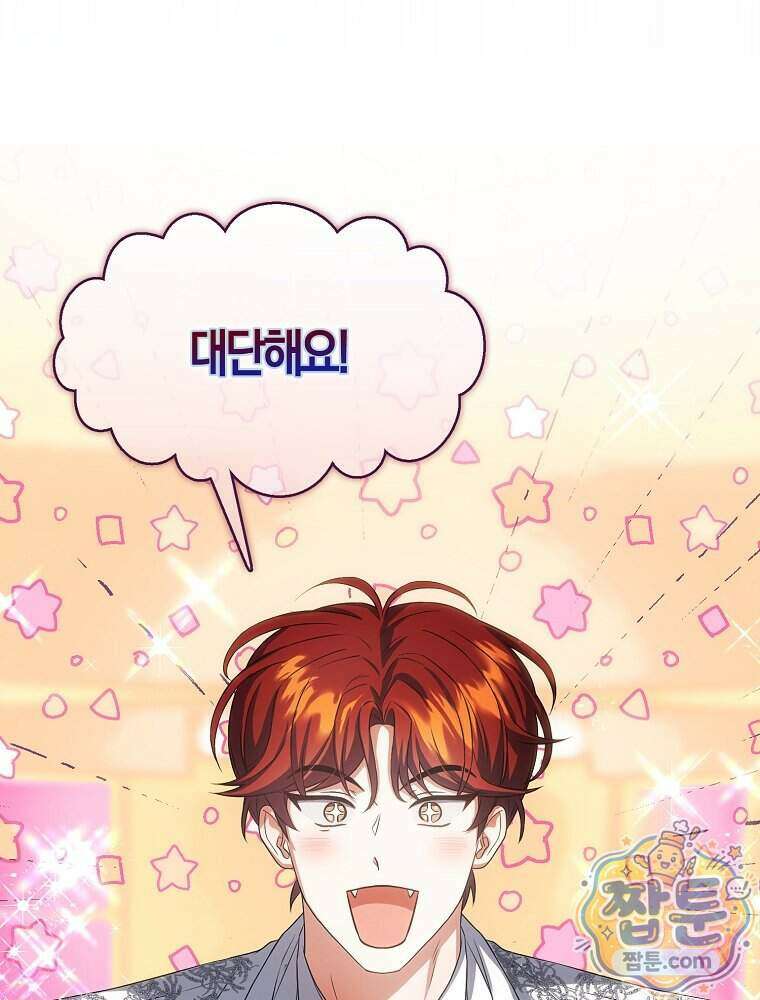 데뷔 못 하면 죽는 병 걸림 111화 66