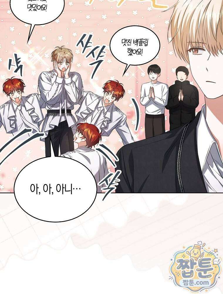 데뷔 못 하면 죽는 병 걸림 111화 68