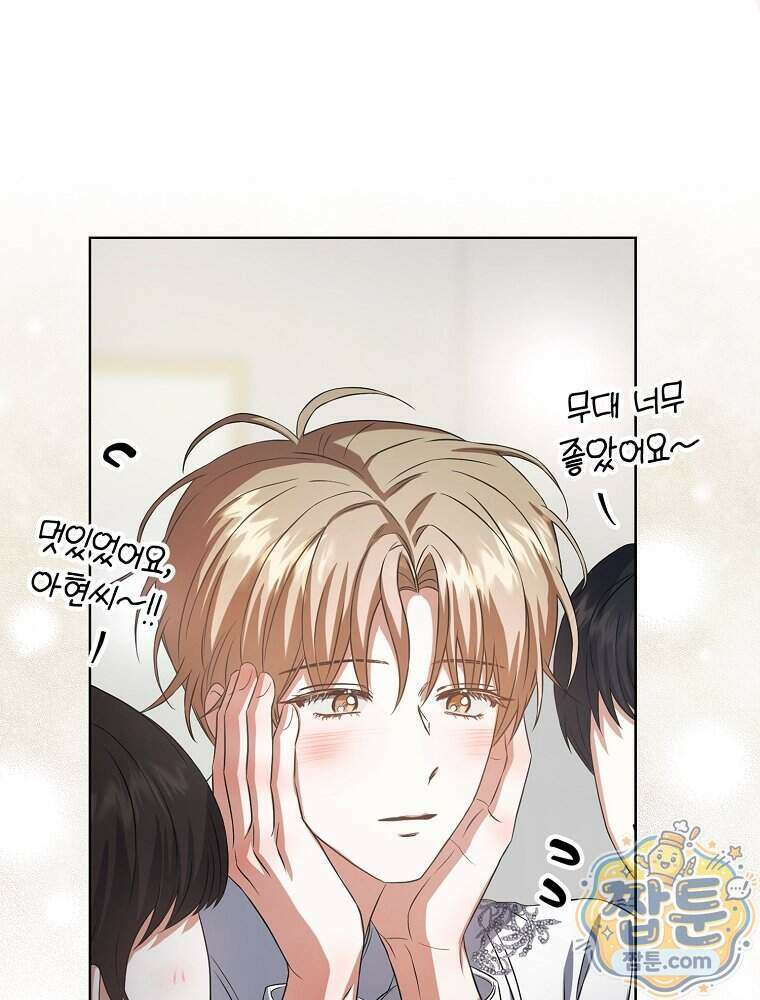 데뷔 못 하면 죽는 병 걸림 111화 69