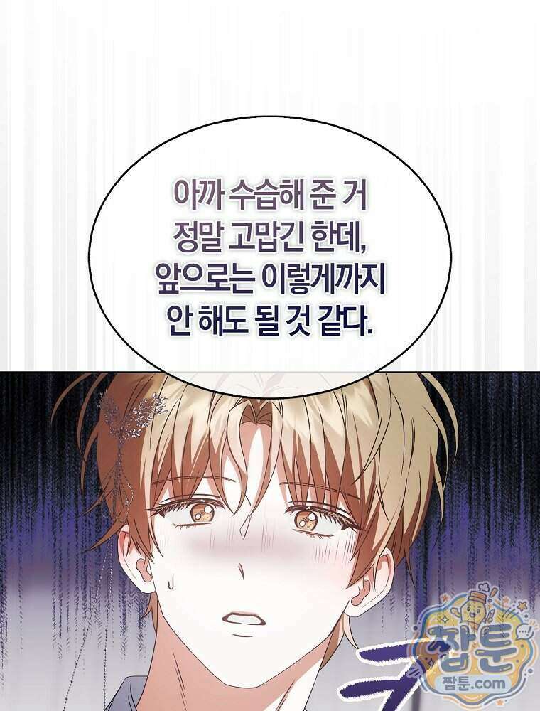 데뷔 못 하면 죽는 병 걸림 111화 74