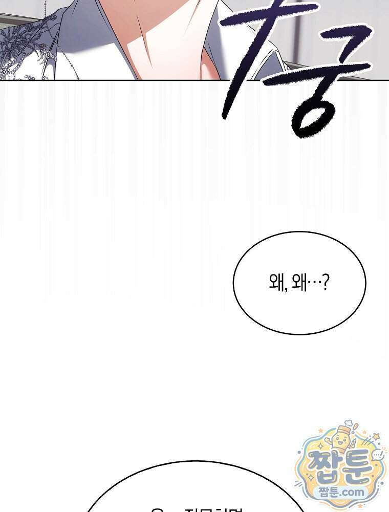 데뷔 못 하면 죽는 병 걸림 111화 75