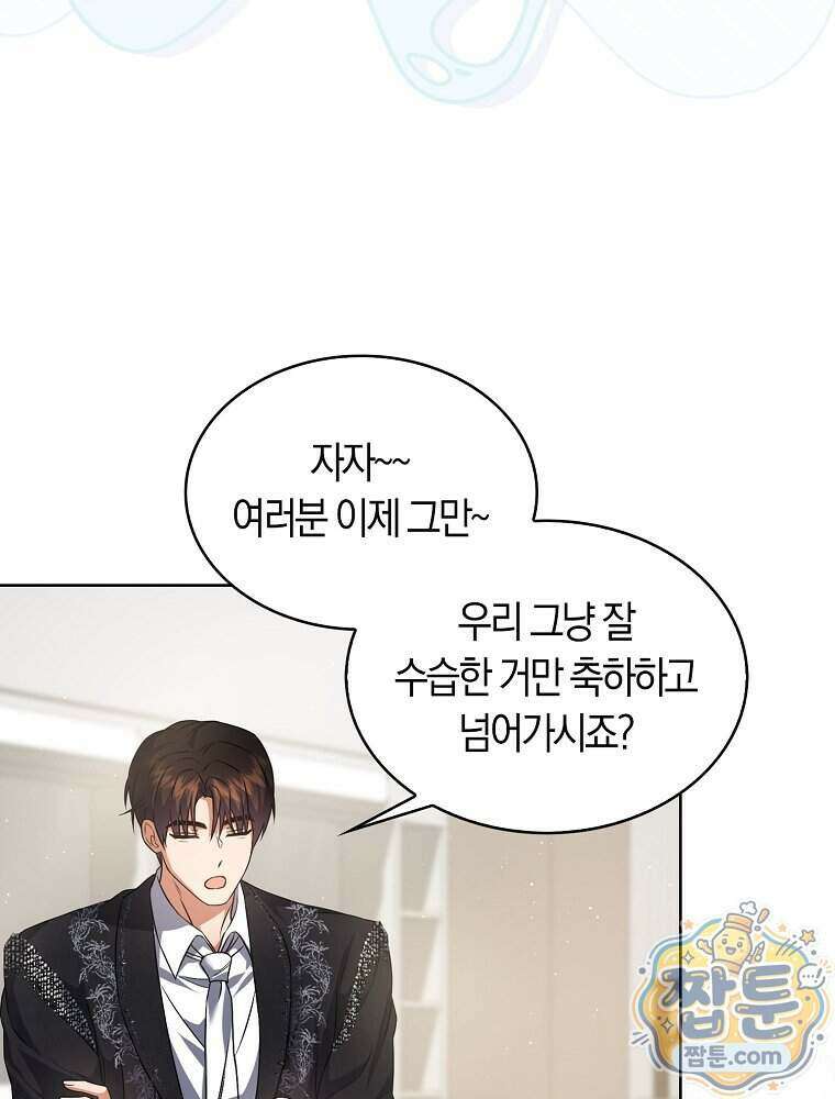데뷔 못 하면 죽는 병 걸림 111화 84