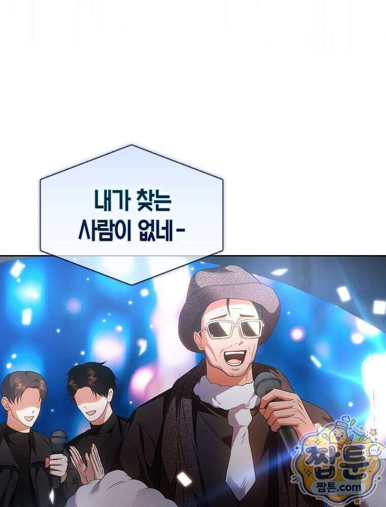 데뷔 못 하면 죽는 병 걸림 111화 92