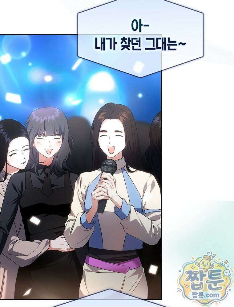 데뷔 못 하면 죽는 병 걸림 111화 94
