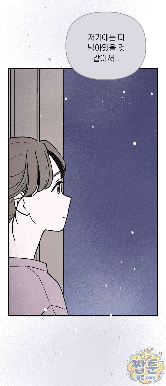 미래의 할 일 3화 40