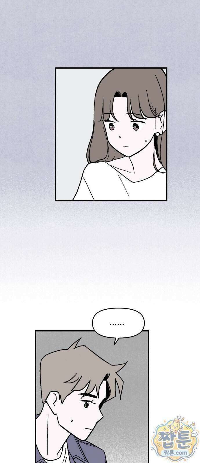 미래의 할 일 3화 47
