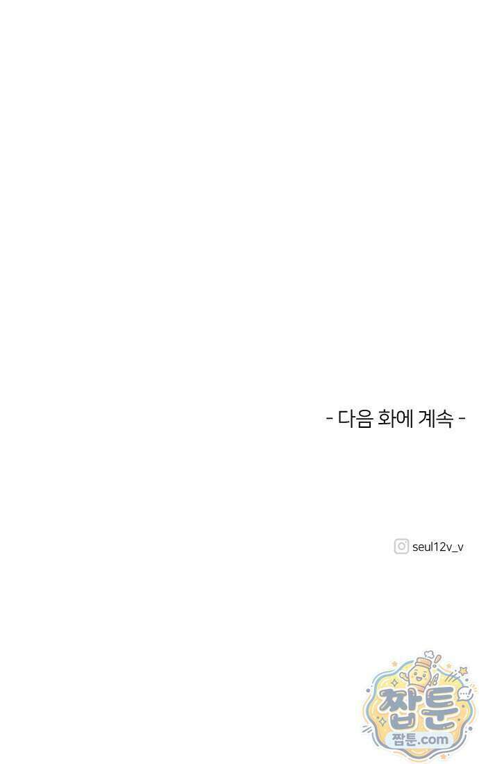 미래의 할 일 3화 50