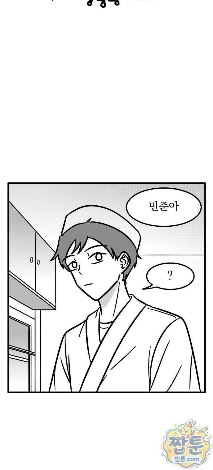 이레즈미 소개팅남 19화 4