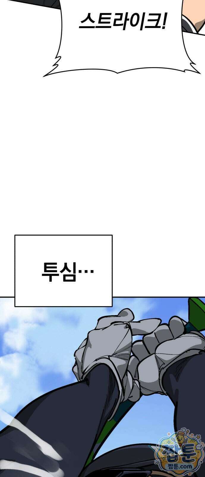 위닝샷! 시즌2 107화 6