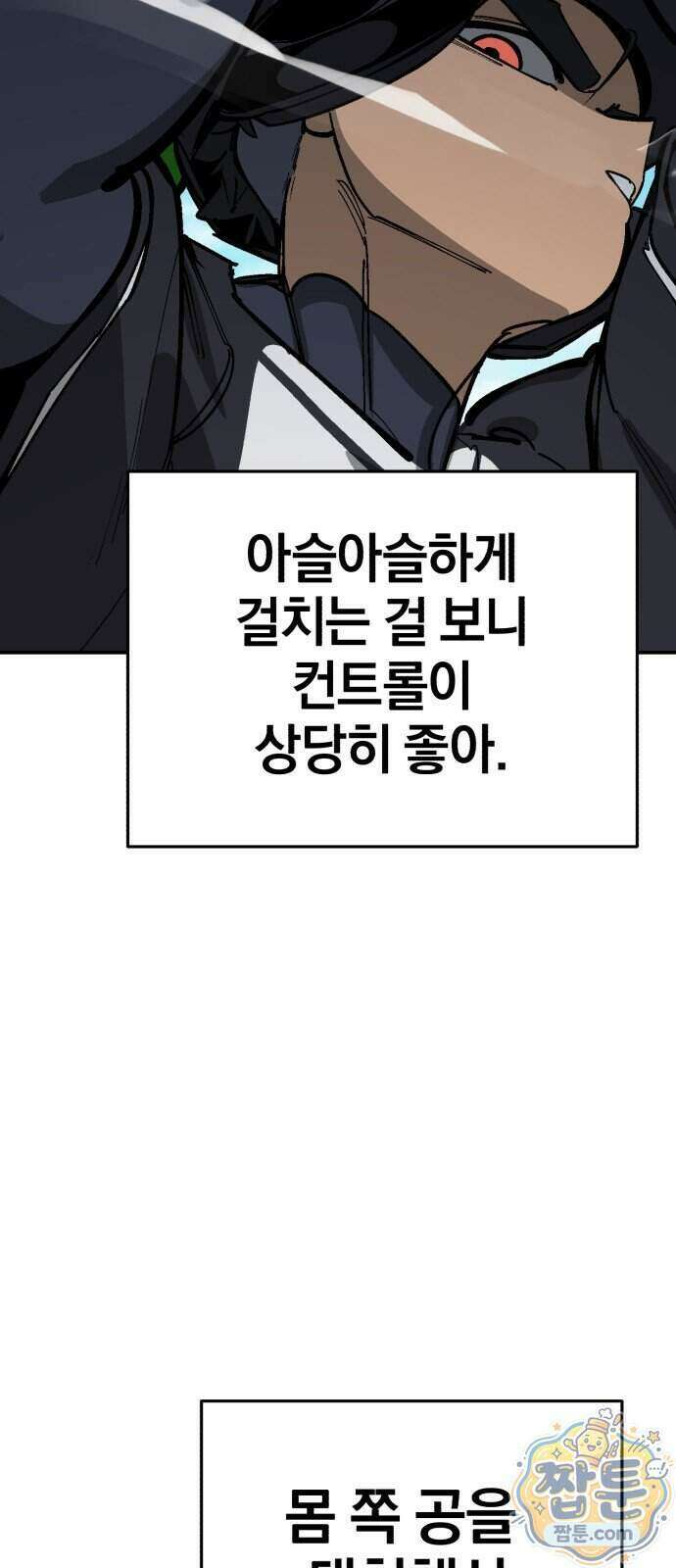 위닝샷! 시즌2 107화 7
