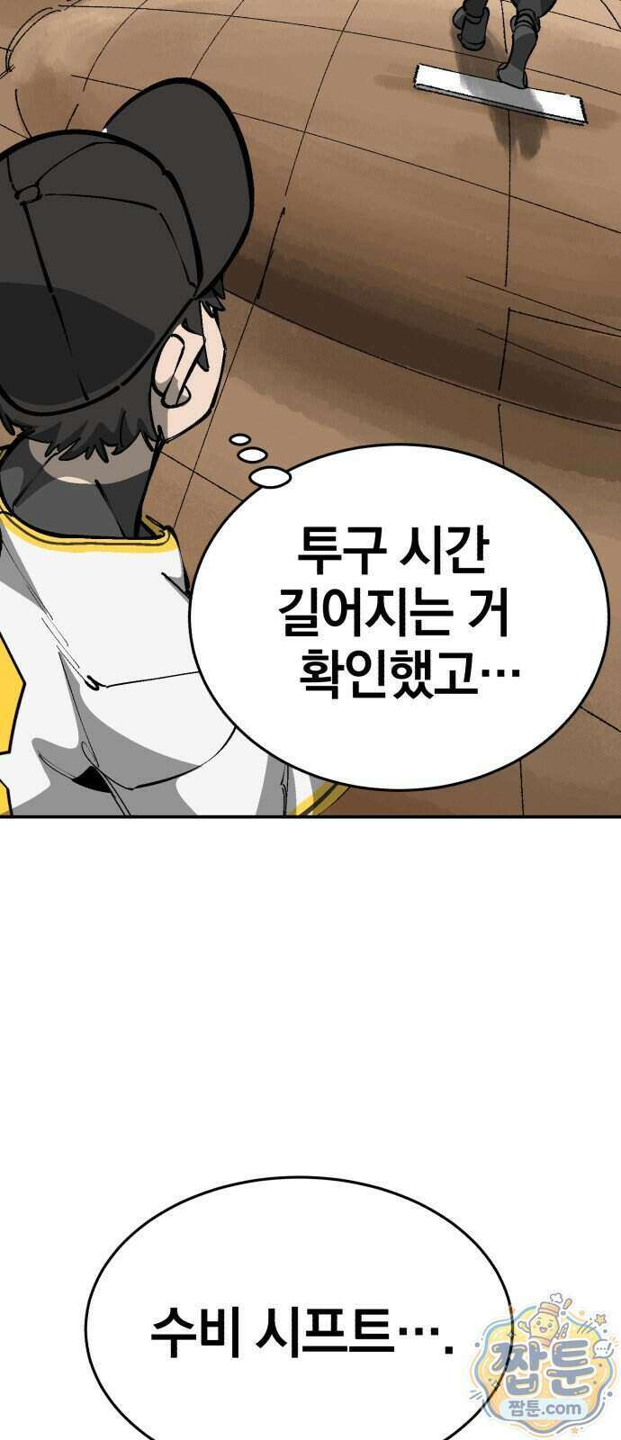 위닝샷! 시즌2 107화 12