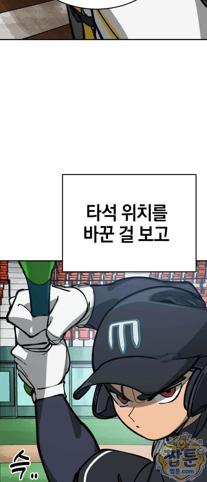 위닝샷! 시즌2 107화 15