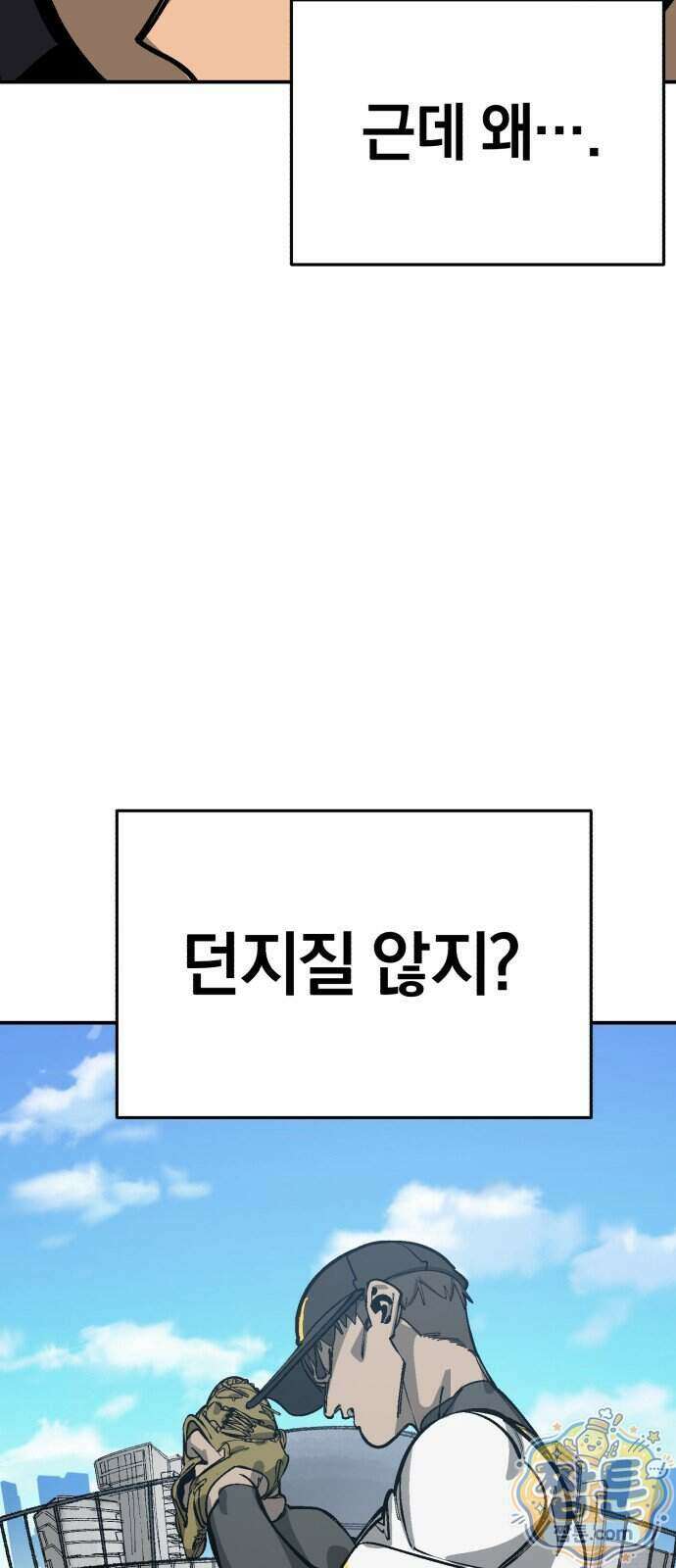 위닝샷! 시즌2 107화 17