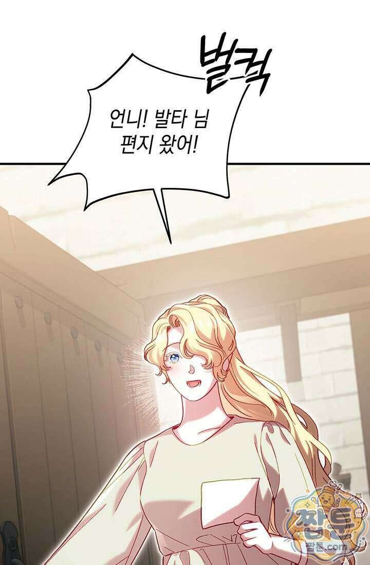 실버 트리 89화 3