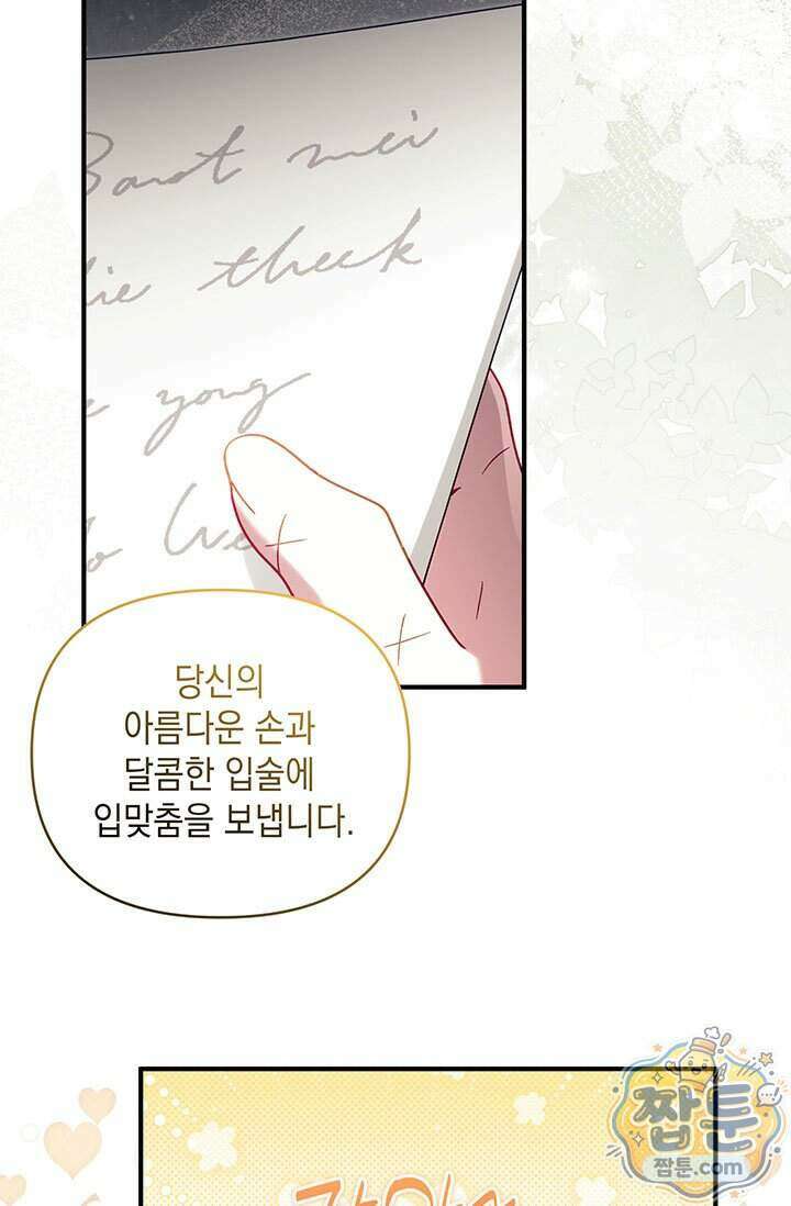 실버 트리 89화 9