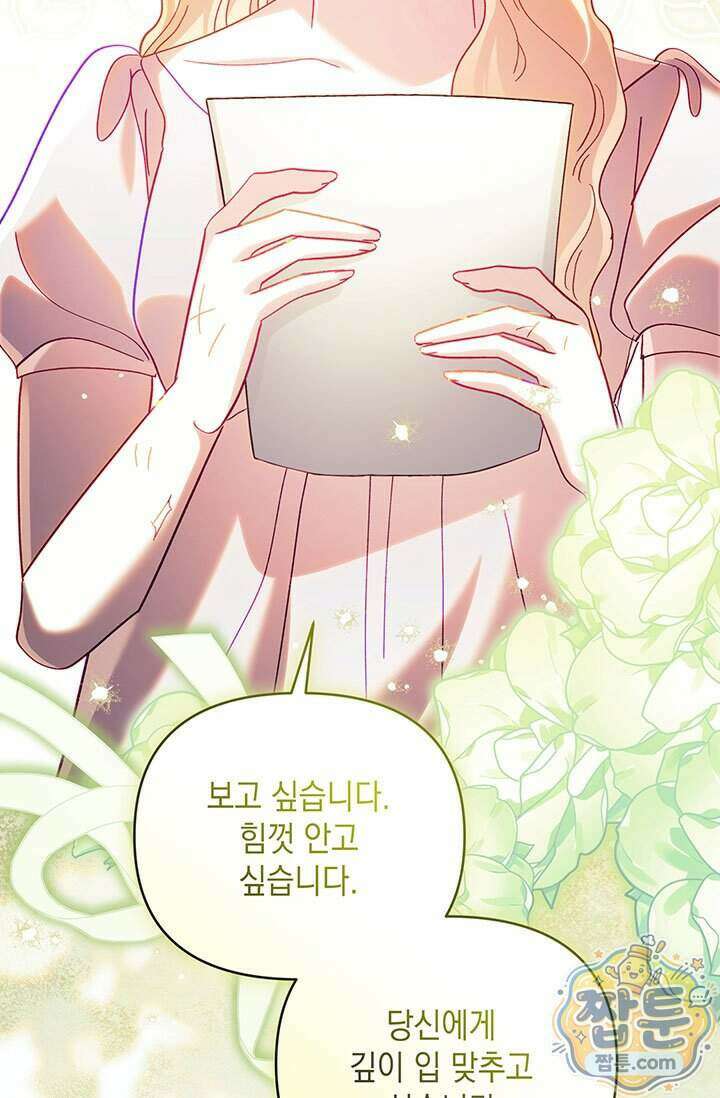 실버 트리 89화 21