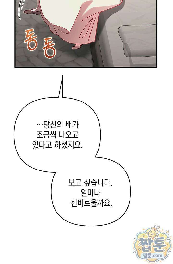 실버 트리 89화 23