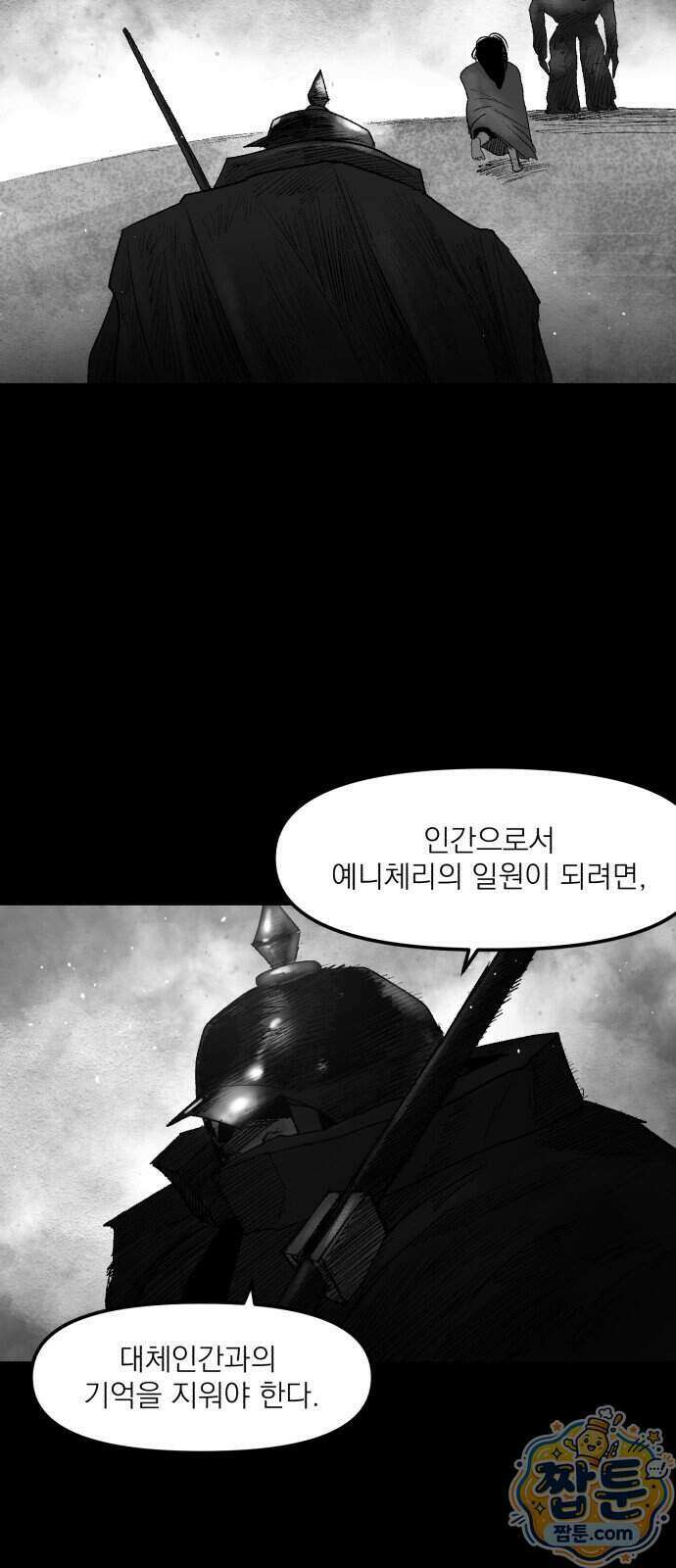뼈삼촌 12화 6