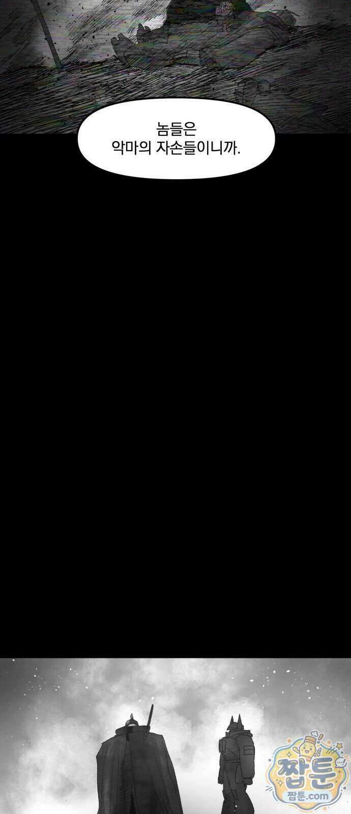 뼈삼촌 12화 10