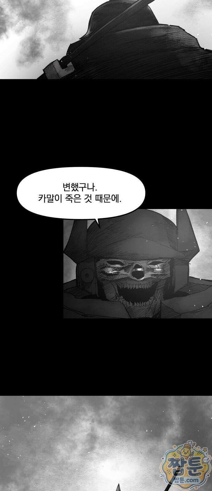 뼈삼촌 12화 16