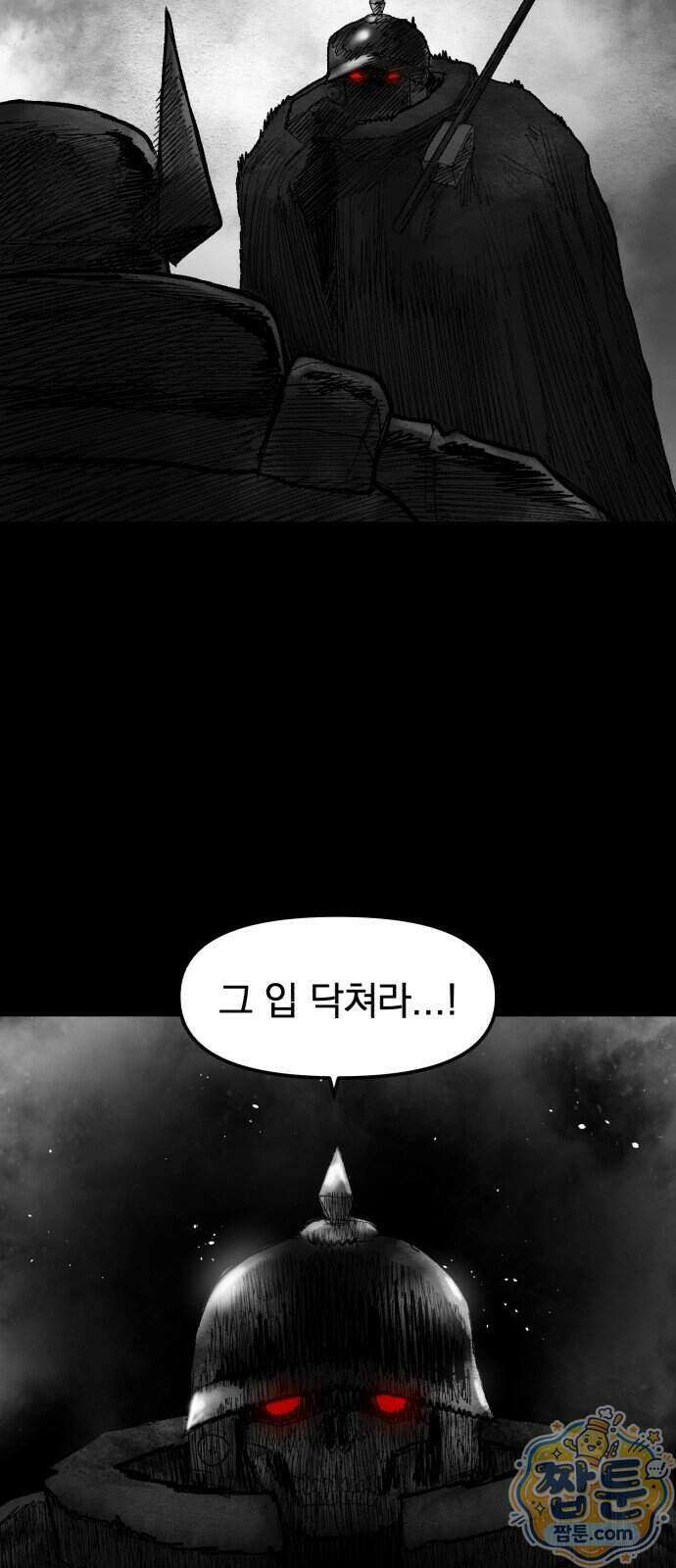 뼈삼촌 12화 17