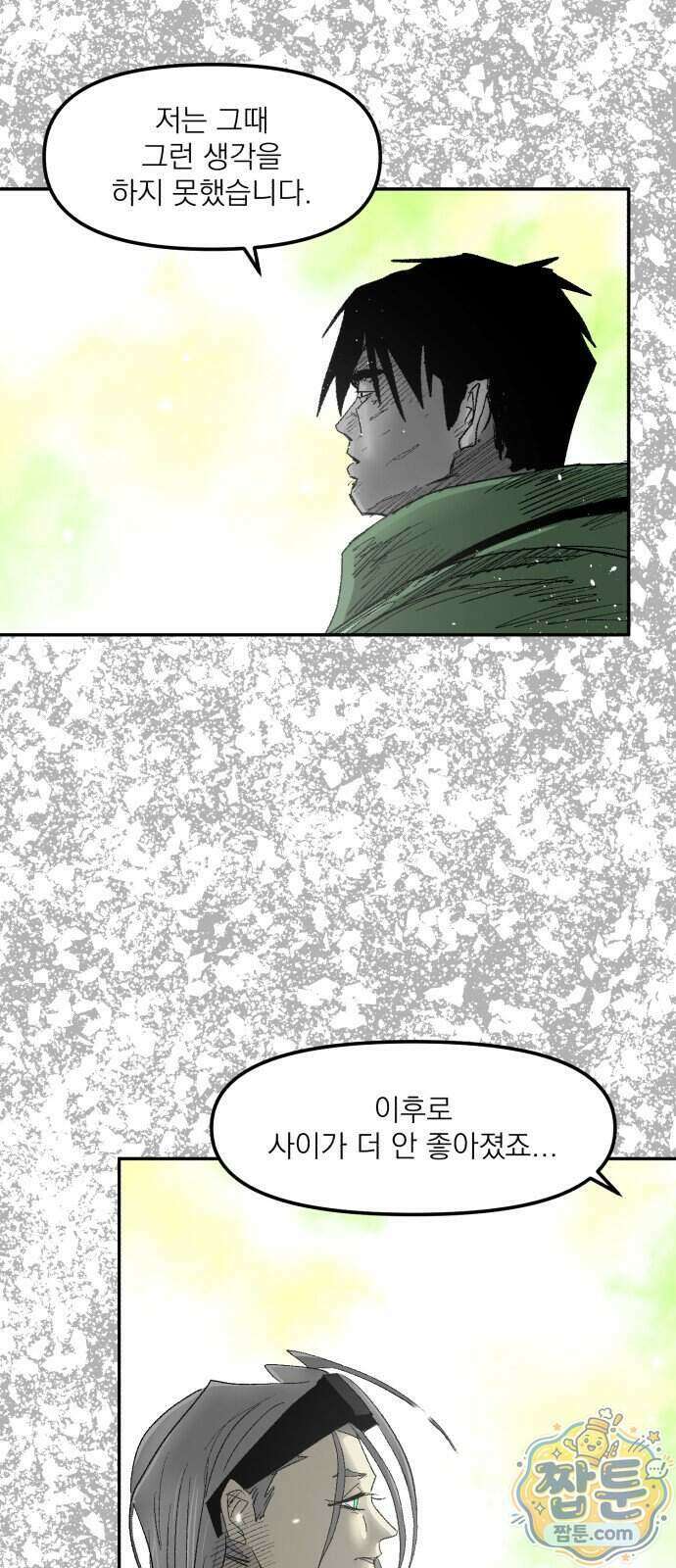뼈삼촌 12화 19