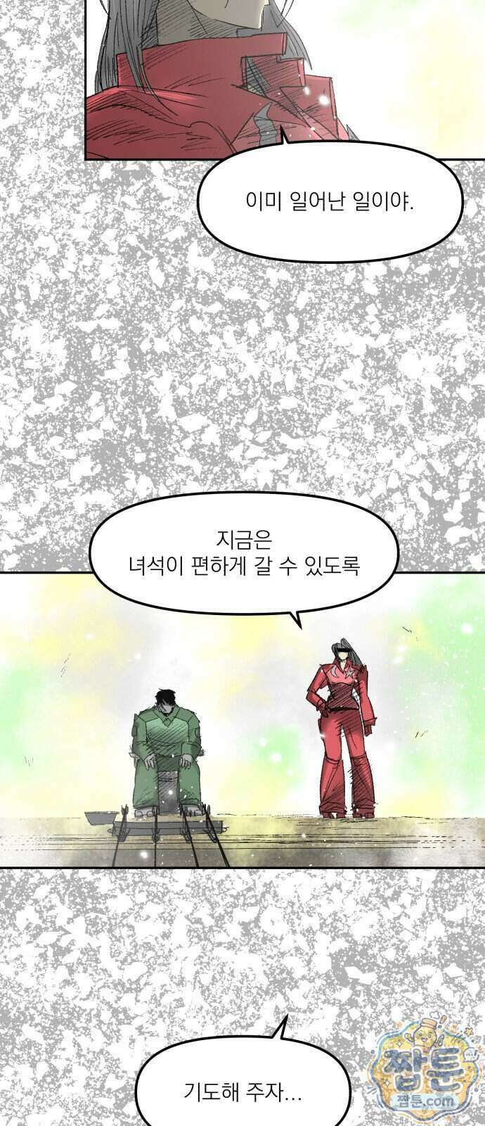 뼈삼촌 12화 20