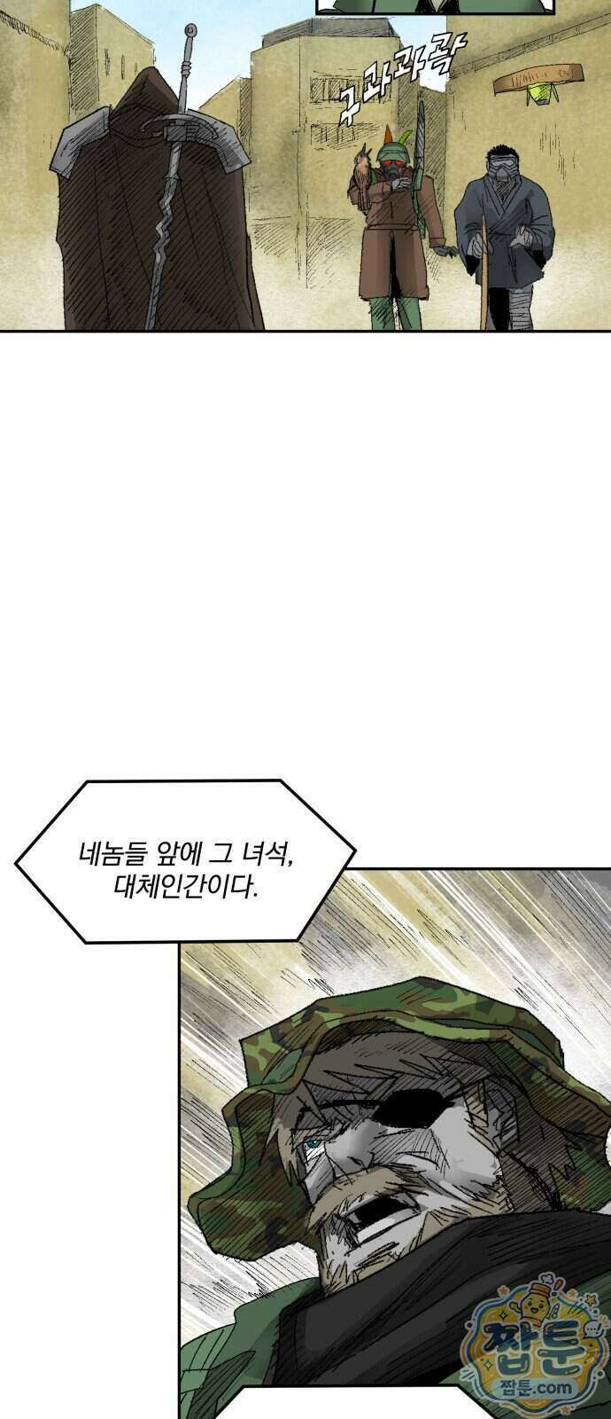 뼈삼촌 12화 23