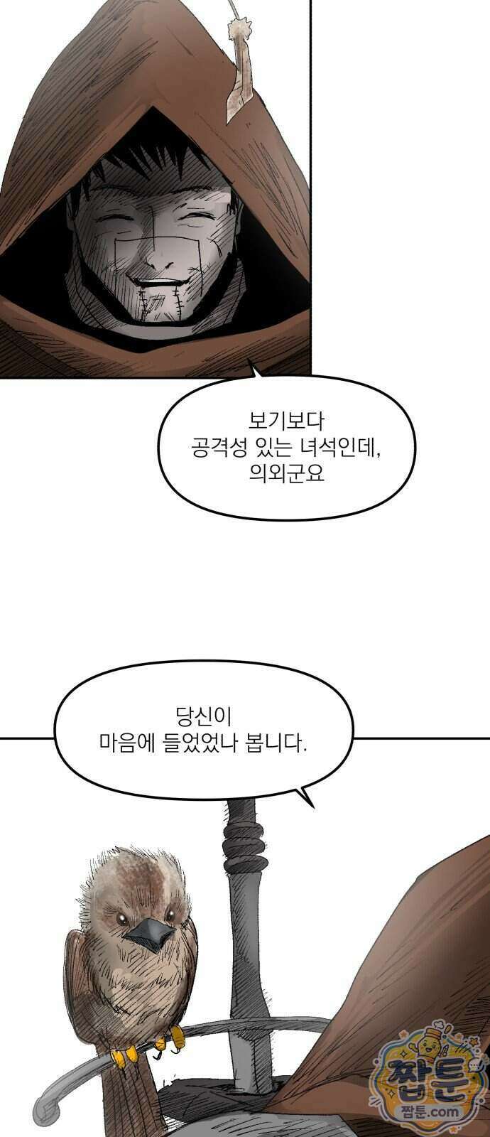 뼈삼촌 12화 25