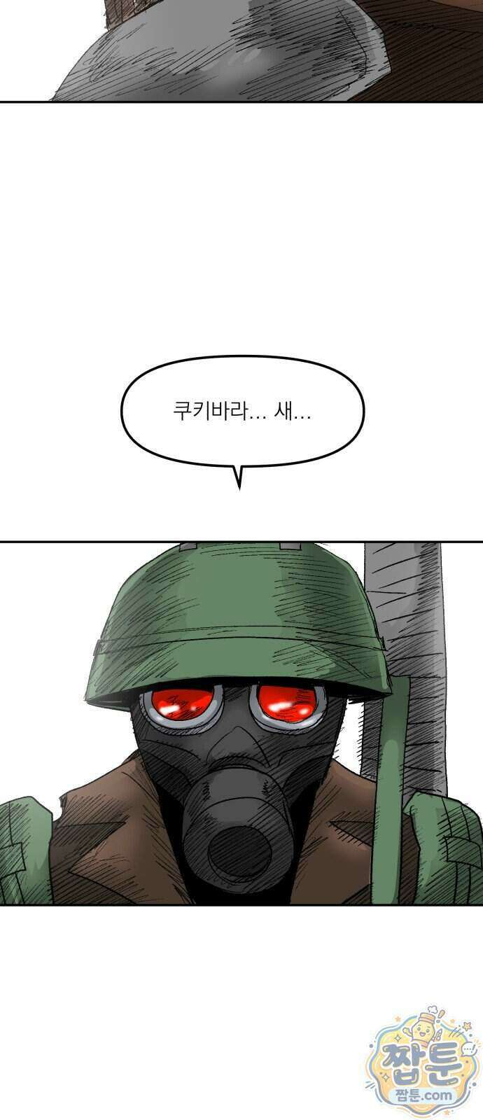 뼈삼촌 12화 26