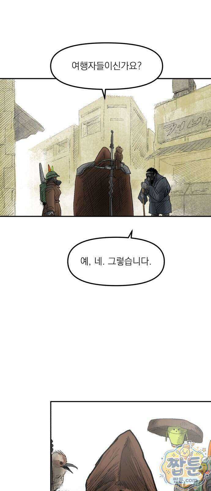 뼈삼촌 12화 27