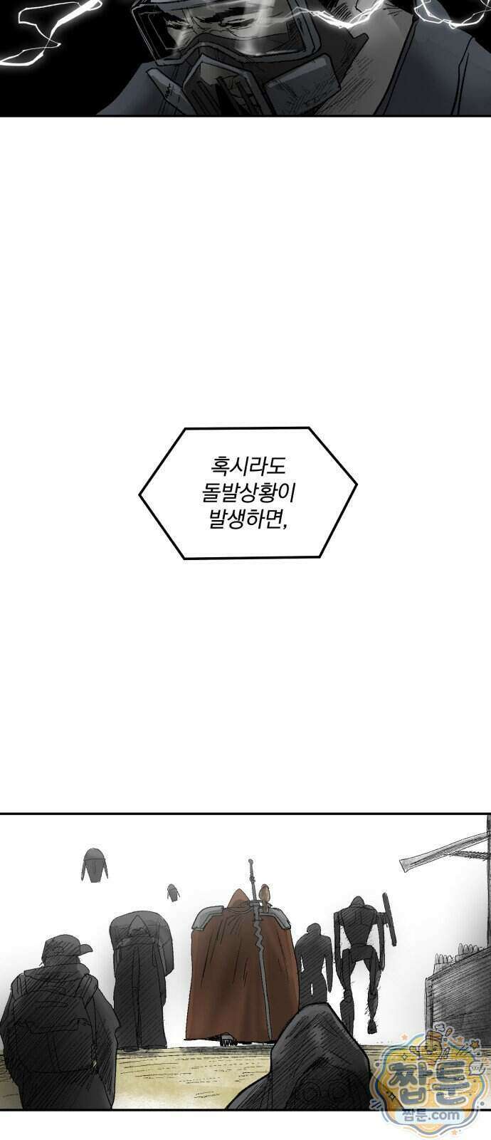 뼈삼촌 12화 30
