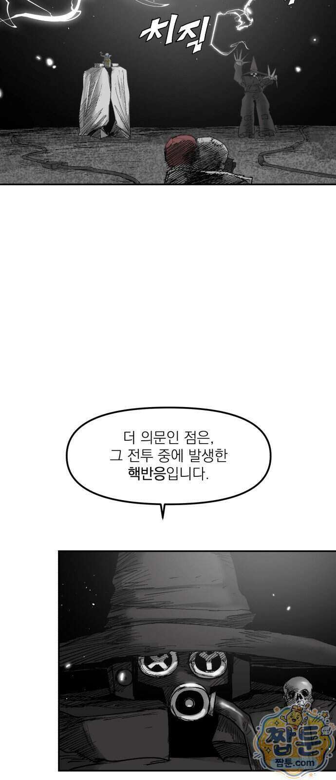뼈삼촌 12화 36