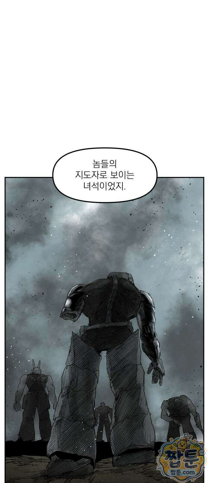 뼈삼촌 12화 37
