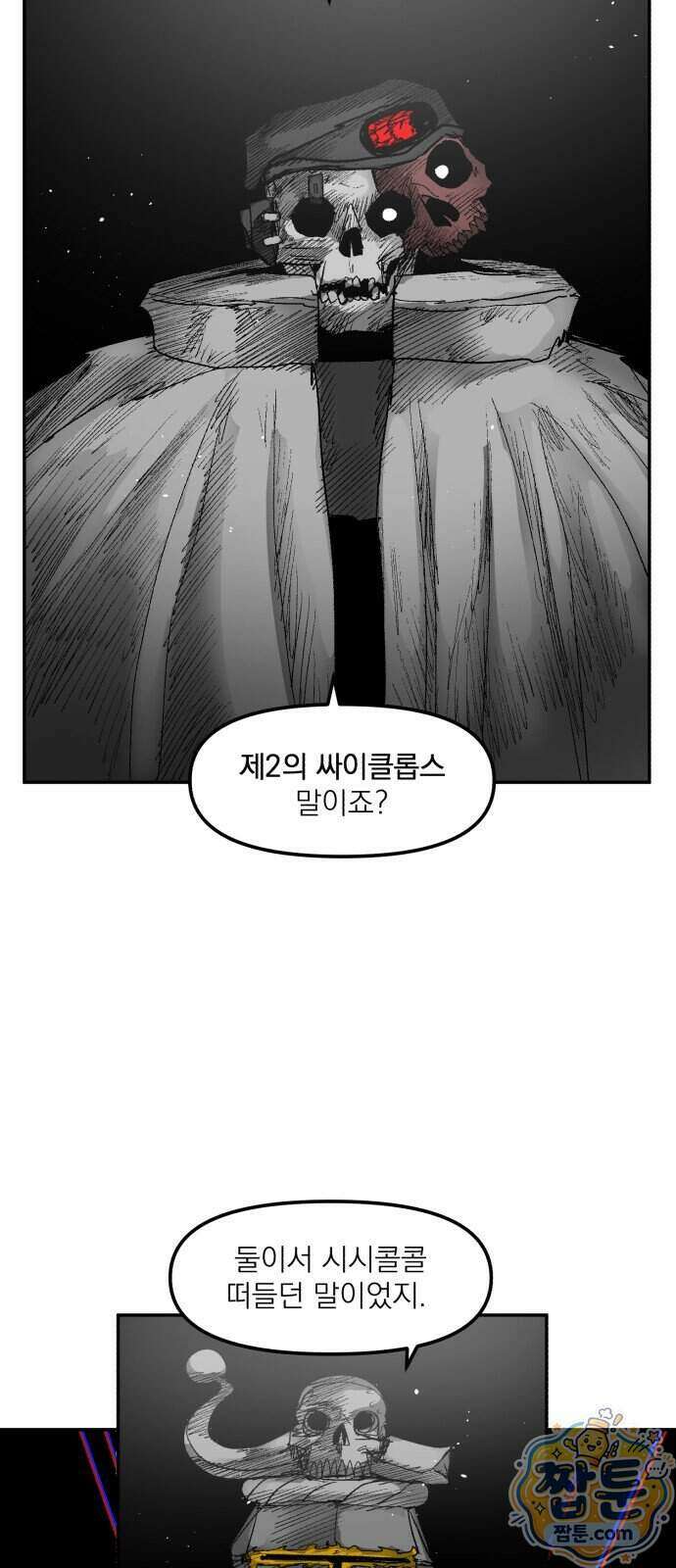 뼈삼촌 12화 40