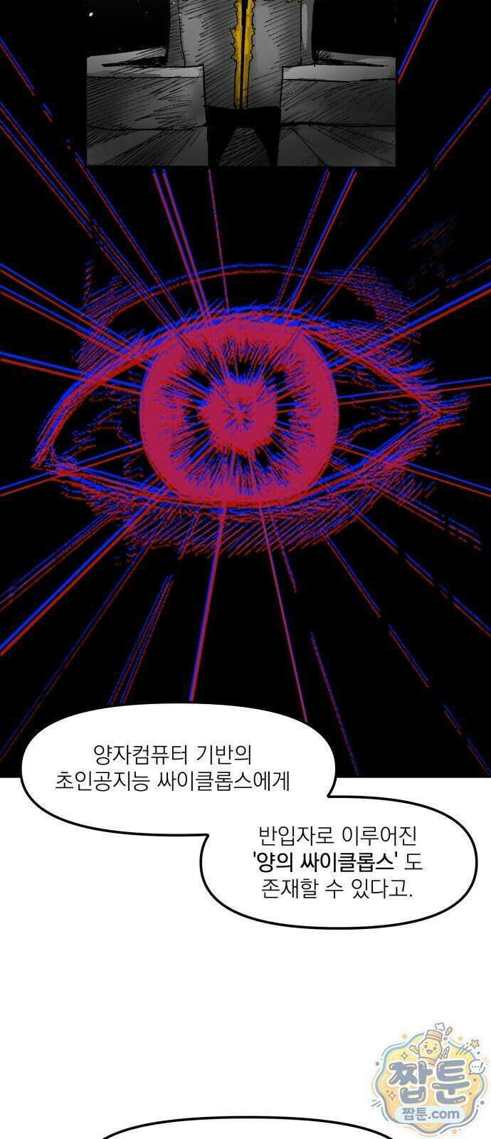 뼈삼촌 12화 41