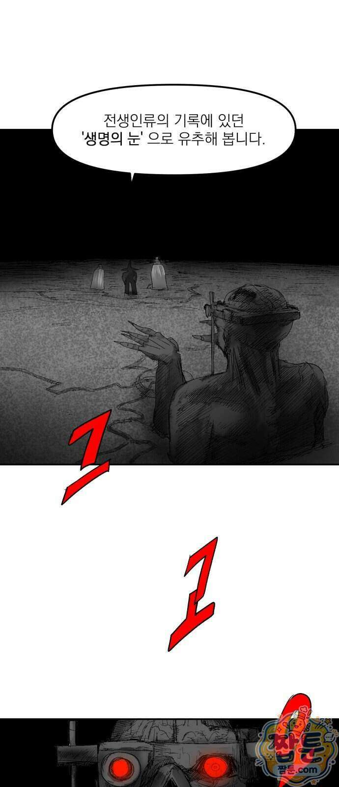 뼈삼촌 12화 44