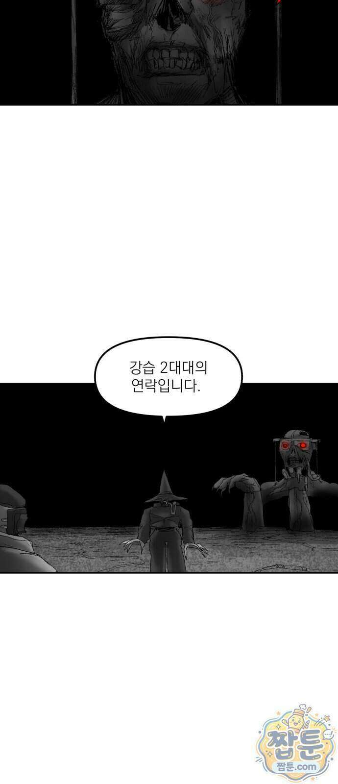 뼈삼촌 12화 45
