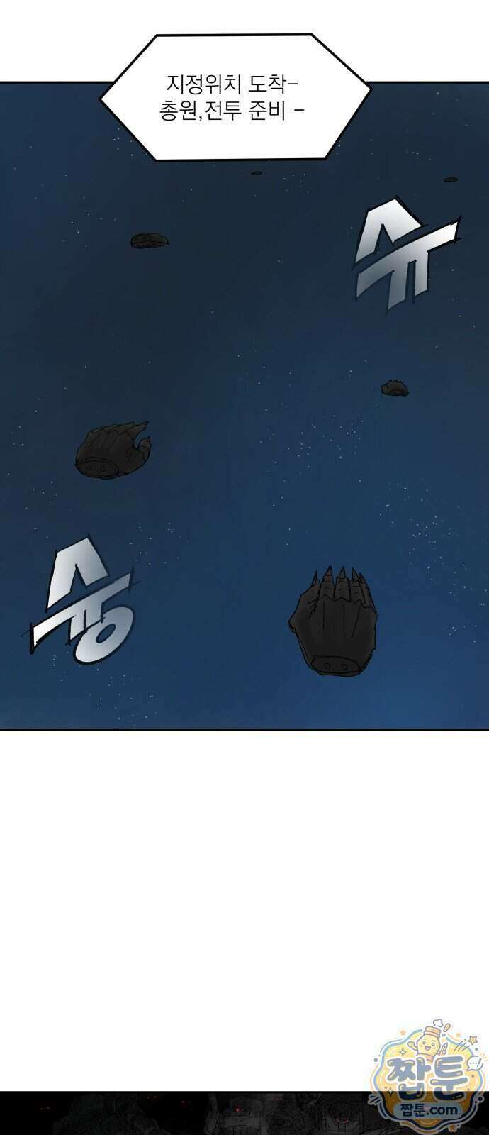 뼈삼촌 12화 46